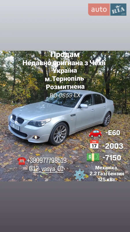 Bmw 520i (2003)