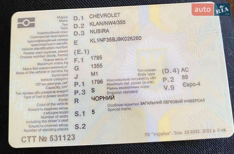 Chevrolet Nubira (2008)