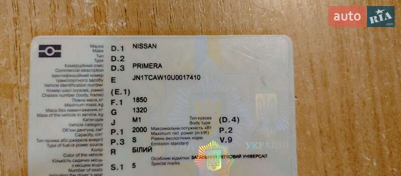 Nissan Primera (1992)
