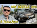 Volkswagen Beetle (2014)
