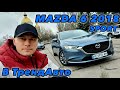 Mazda 6 (2018)