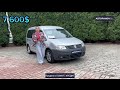 Volkswagen Caddy (2008)