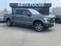 Ford F-150 (2016)
