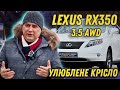 Lexus Rx (2012)