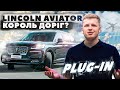 Lincoln Aviator (2022)