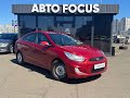 Hyundai Accent (2018)