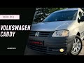 Volkswagen Caddy (2010)