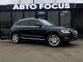 Audi Q5 (2012)