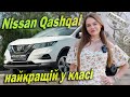 Nissan Qashqai (2018)