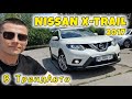 Nissan X-trail (2017)