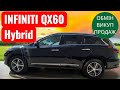 Infiniti Qx60 (2019)