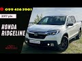 Honda Ridgeline (2017)
