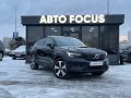 Volvo C40 recharge (2022)