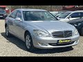 Mercedes-benz S-class (2007)
