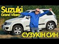 Suzuki Grand vitara (2013)