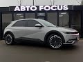 Hyundai Ioniq 5 (2021)