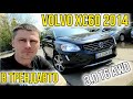 Volvo Xc60 (2013)