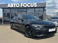 Bmw 3 series (2021)