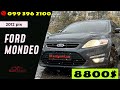 Ford Mondeo (2012)