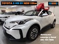 Toyota C-hr ev (2021)