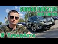 Subaru Forester (2019)