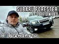 Subaru Forester (2016)
