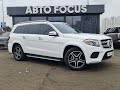 Mercedes-benz Gls-class (2017)