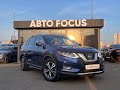 Nissan Rogue (2017)