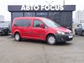 Volkswagen Caddy (2012)