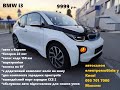 Bmw I3 (2015)