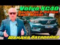Volvo Xc40 recharge (2021)