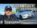 Tesla Model y (2022)