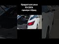 Lexus Rx (2023)