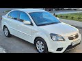 Kia Rio (2011)