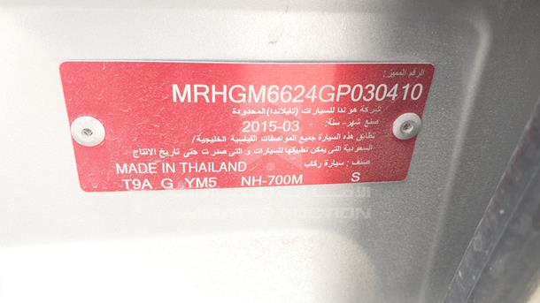 Honda City (2016)