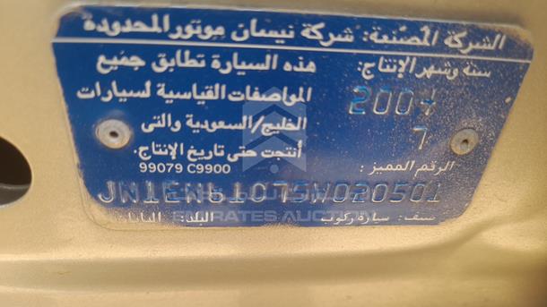 Nissan Sunny (2005)